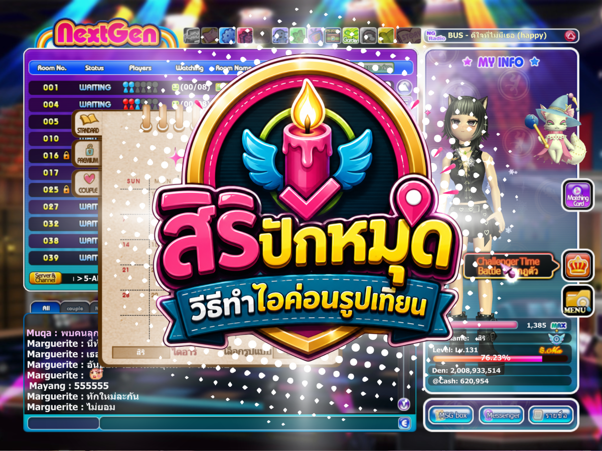 📍 สิริปักหมุด วิธีทำไอค่อนเทียน