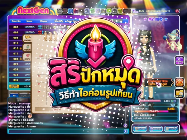 📍 สิริปักหมุด วิธีทำไอค่อนเทียน