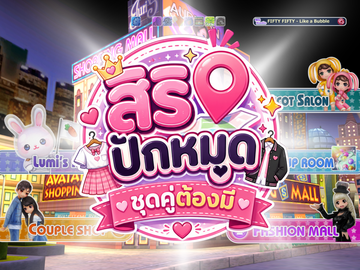 📍 สิริปักหมุดชุดคู่ต้องมี EP1