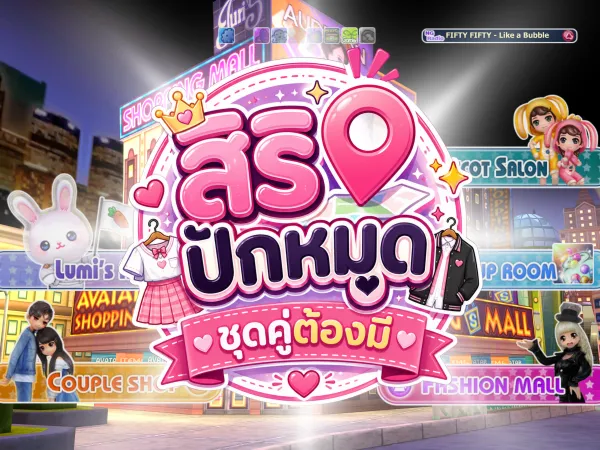 📍 สิริปักหมุดชุดคู่ต้องมี EP1